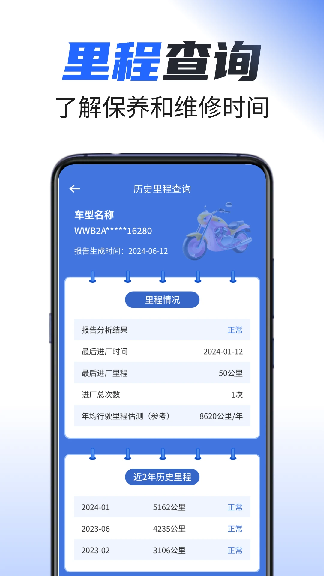 摩托之家