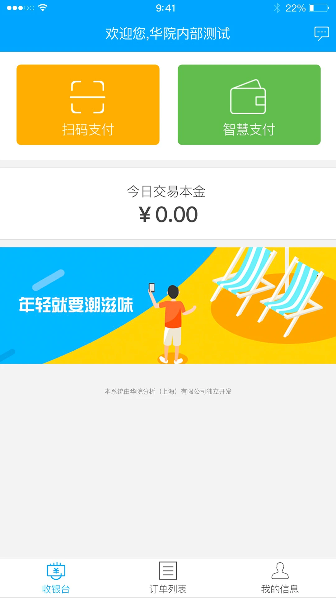 优享花