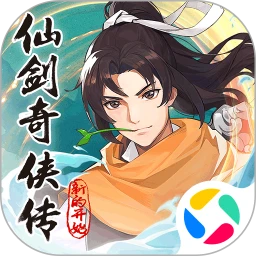 仙剑奇侠传:新的开始