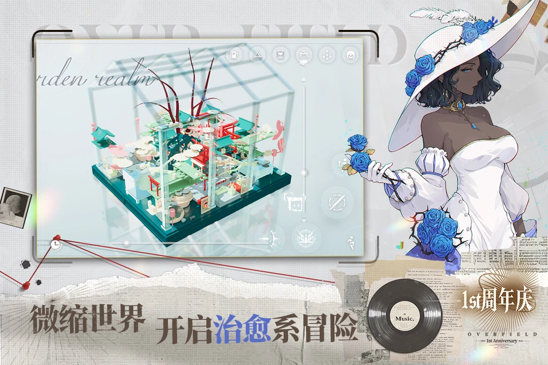 开放空间官方版截图