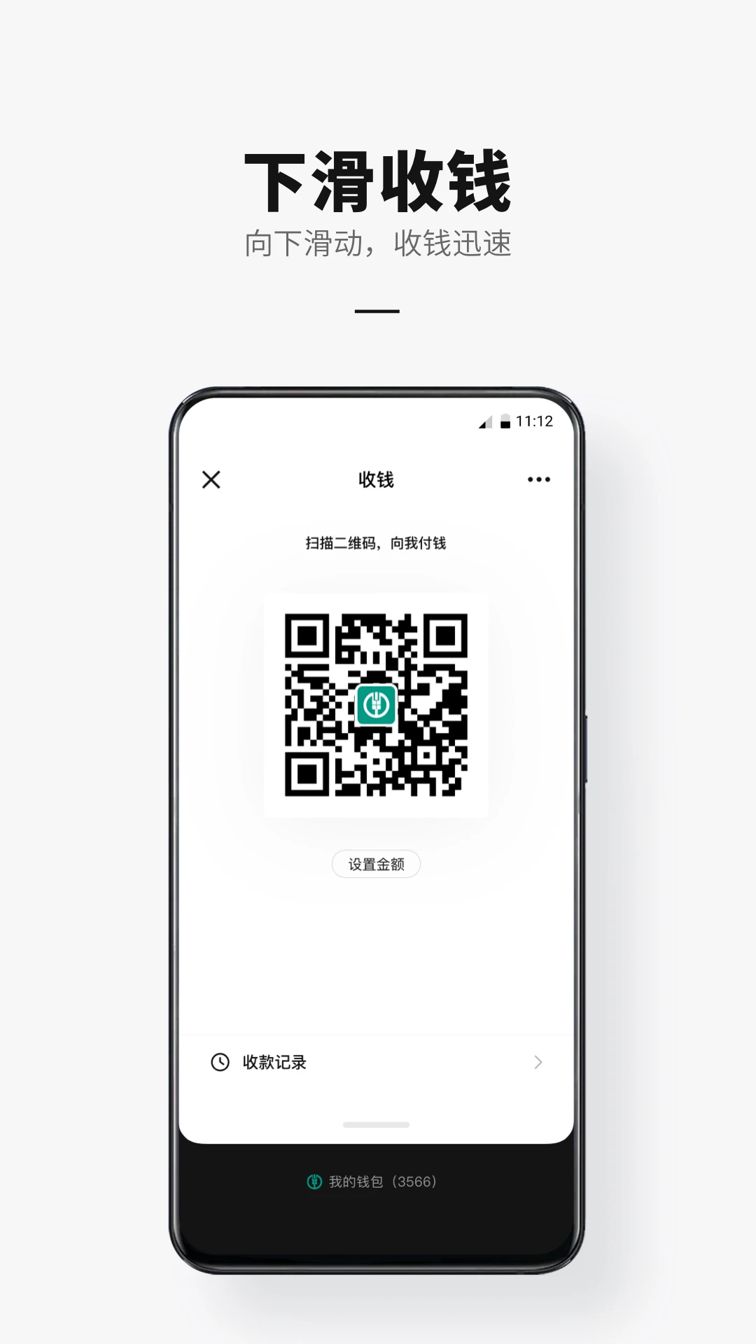 数字人民币官方版截图