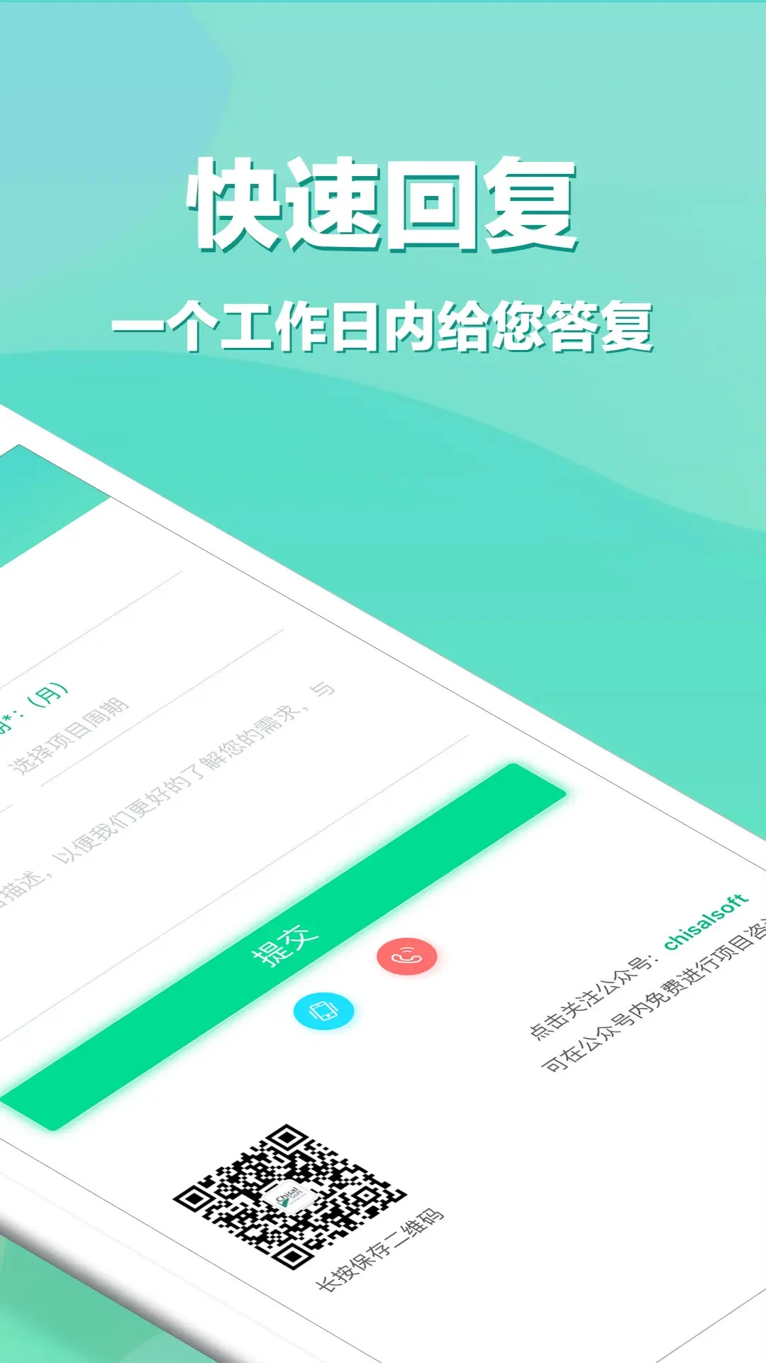 APP开发官方版截图