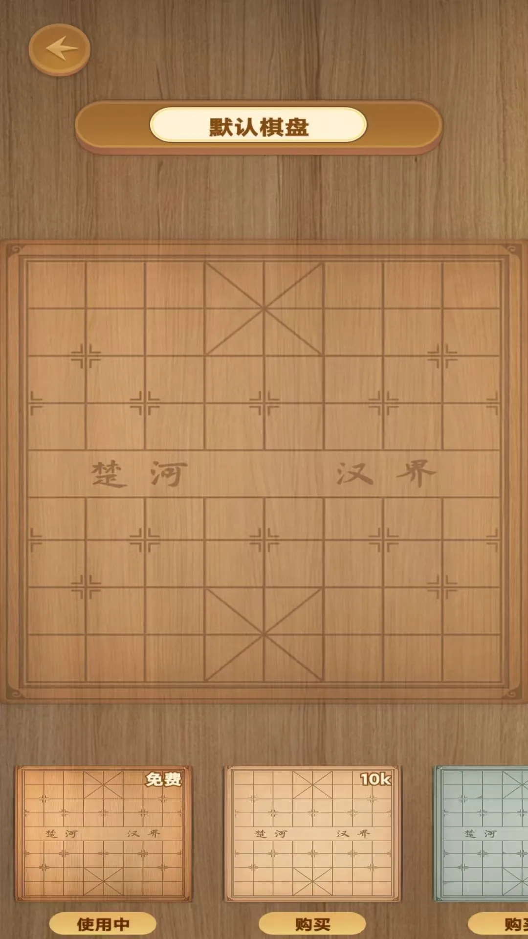 MM象棋官方版截图