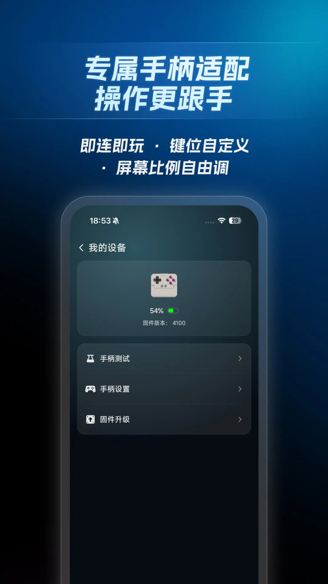 盖世掌游官方版截图