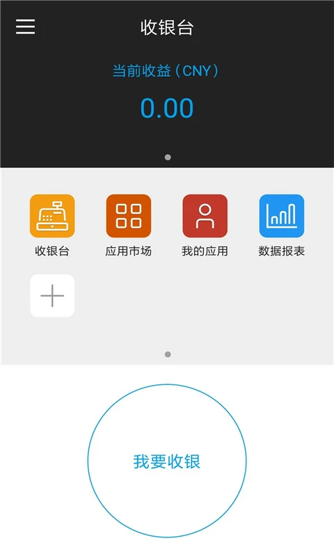 晋享e付官方版截图
