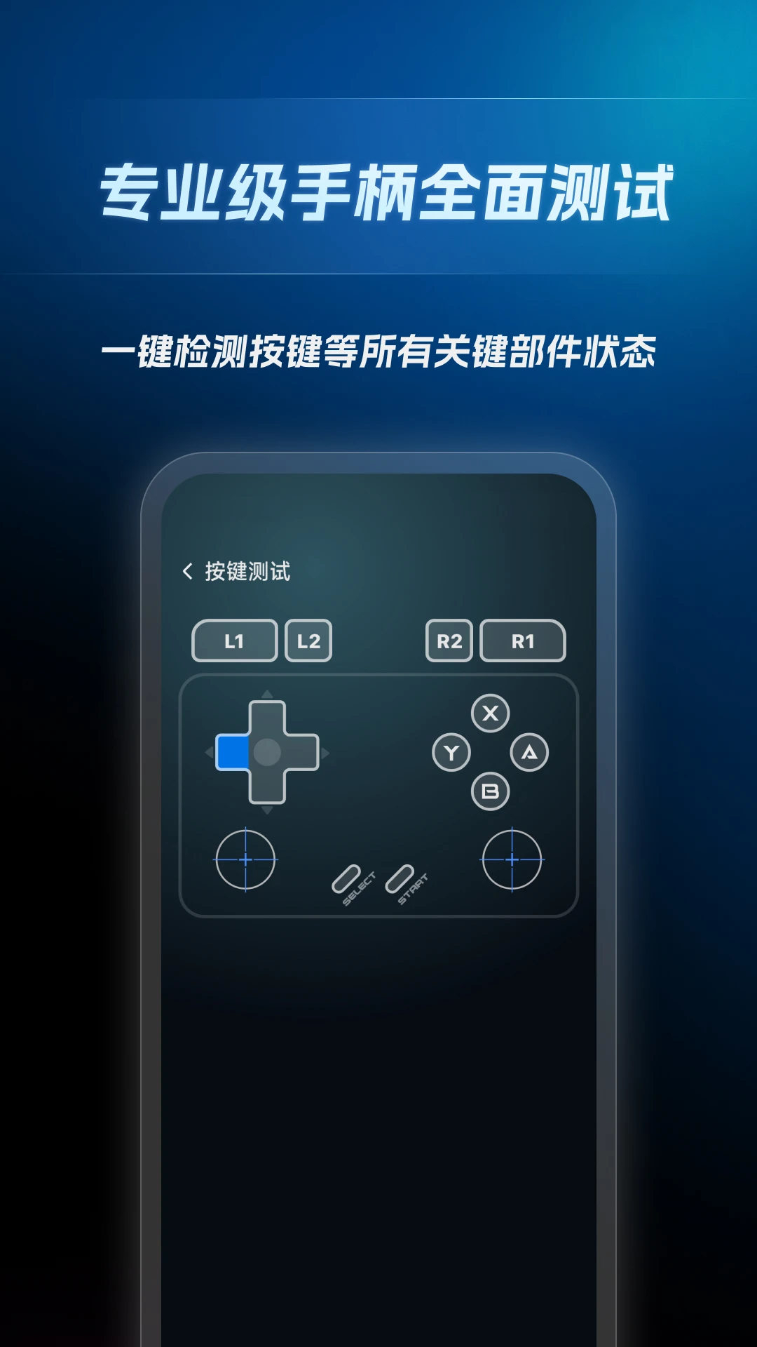 盖世掌游官方版截图