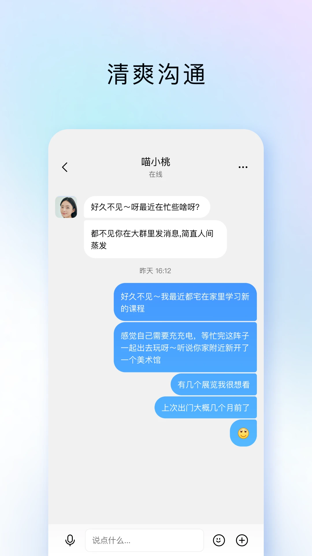 TIM官方版截图