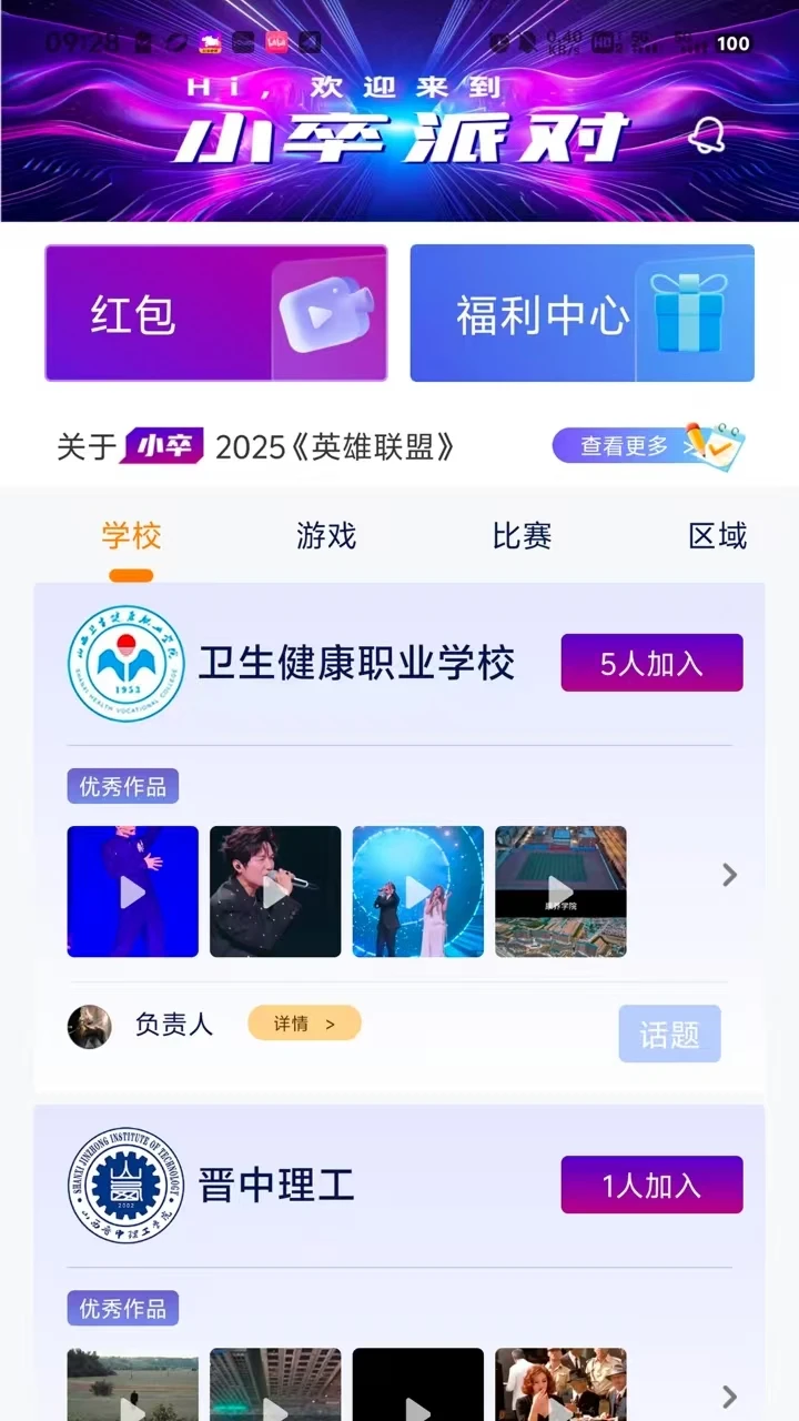 Z时代官方版截图