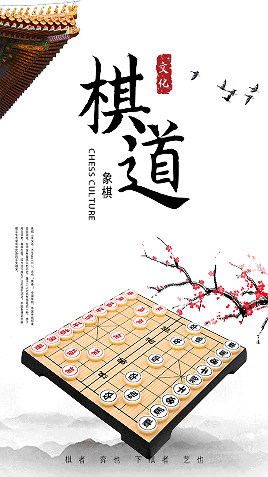经典象棋单机版官方版截图