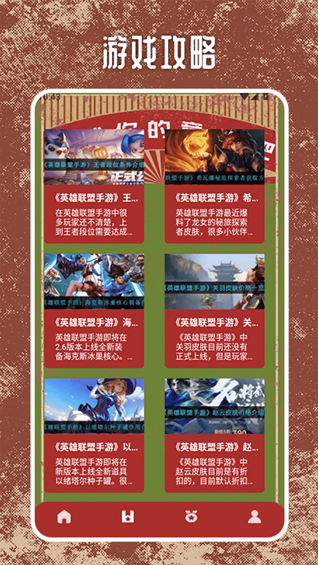 8090红白机游戏官方版截图