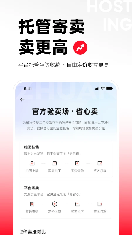 转转官方版截图
