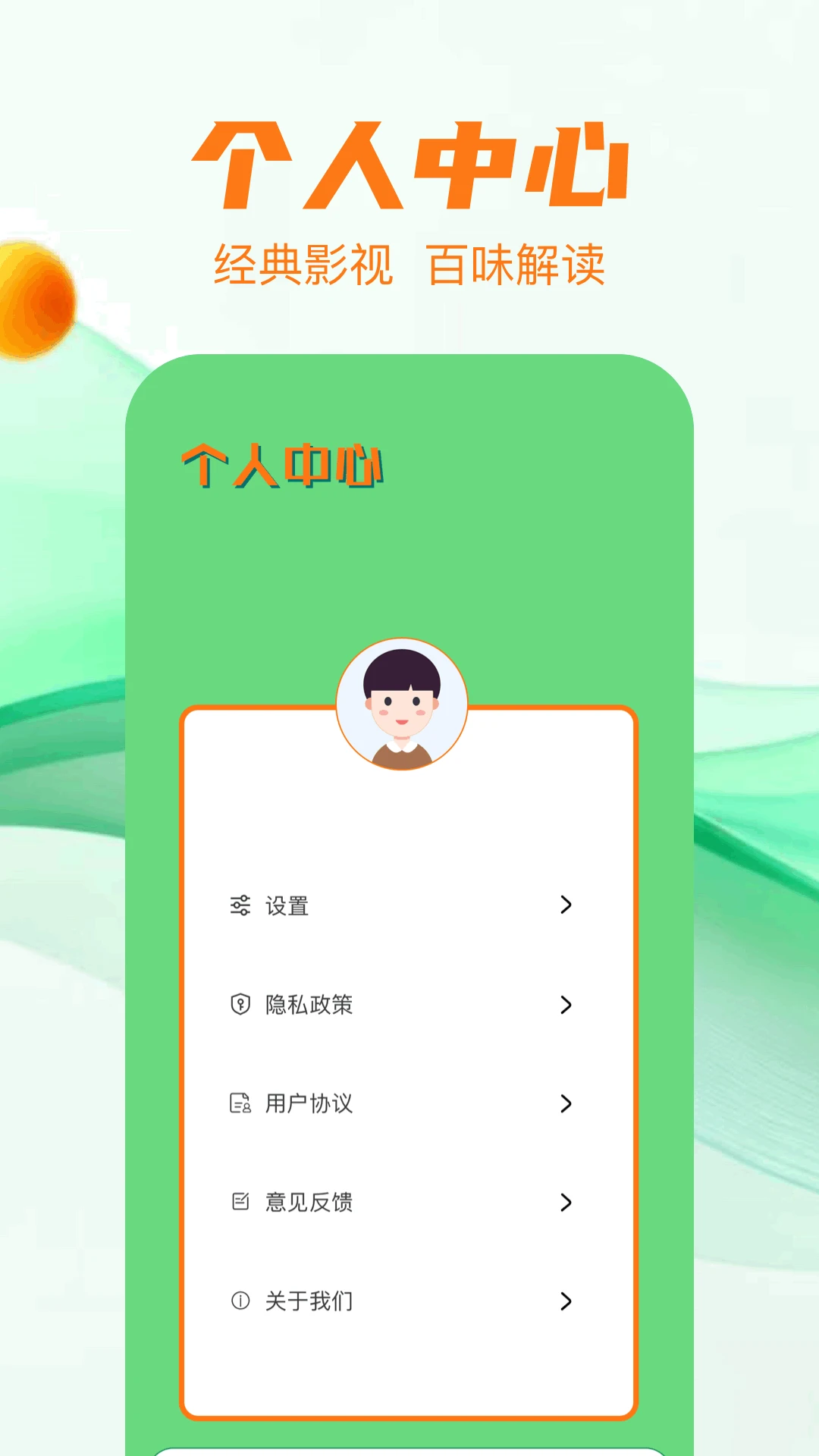 磁力播官方版截图