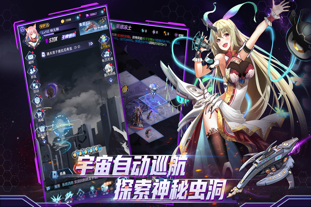 王牌星舰官方版截图