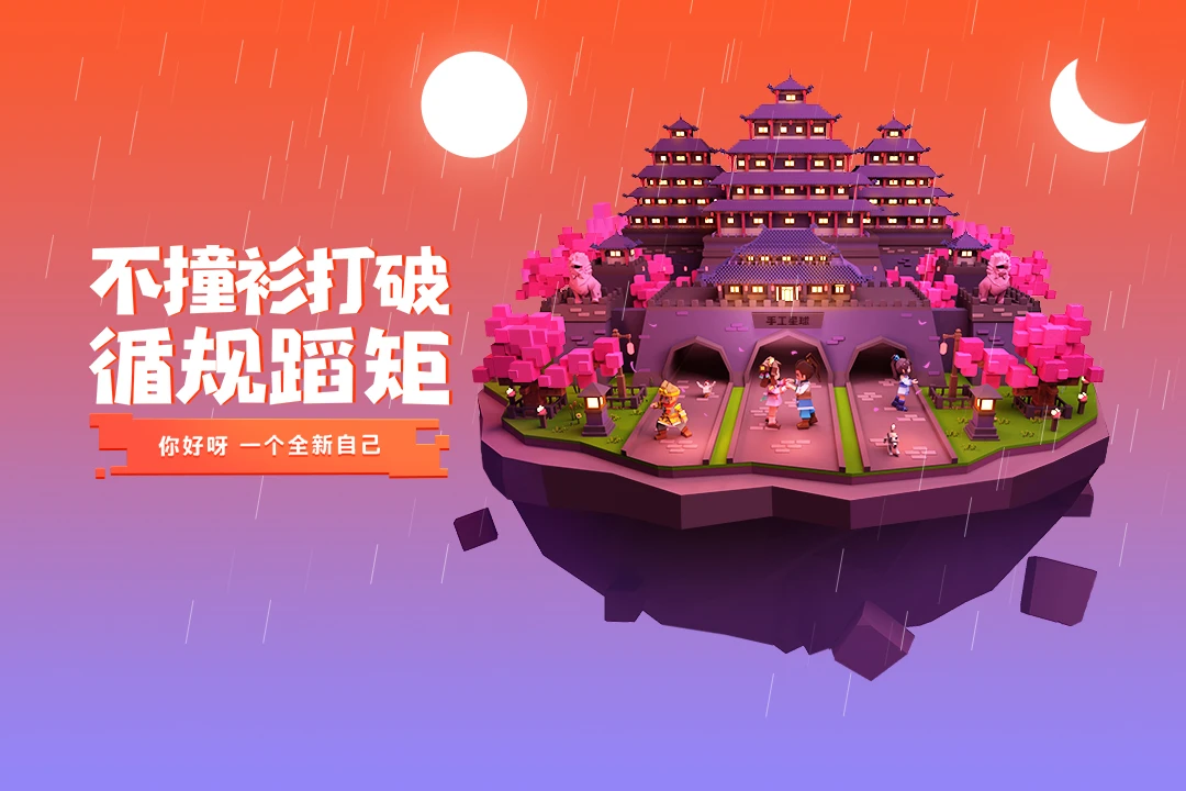 手工星球官方版截图