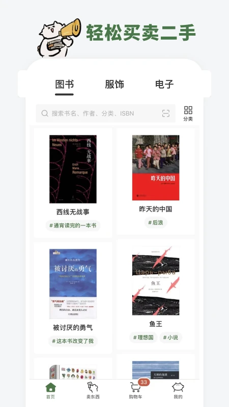 多抓鱼官方版截图