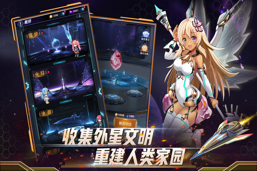 王牌星舰官方版截图