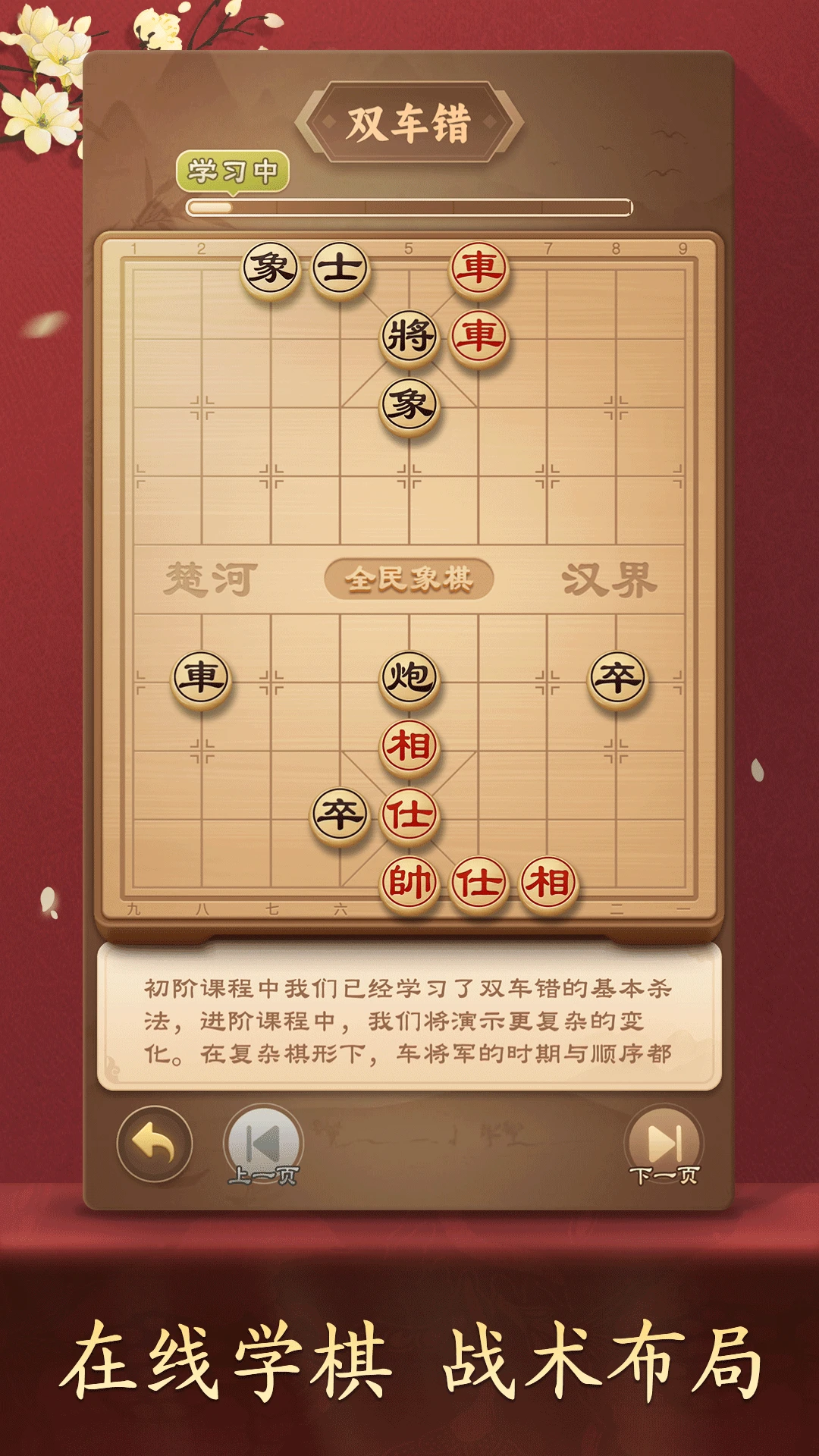 全民象棋官方版截图