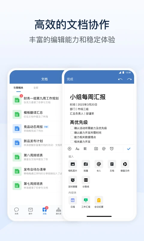 政务微信官方版截图