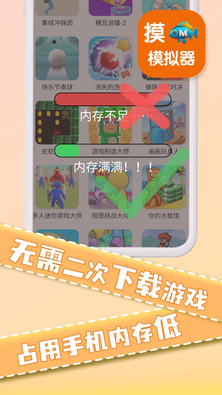 摸鱼模拟器官方版截图