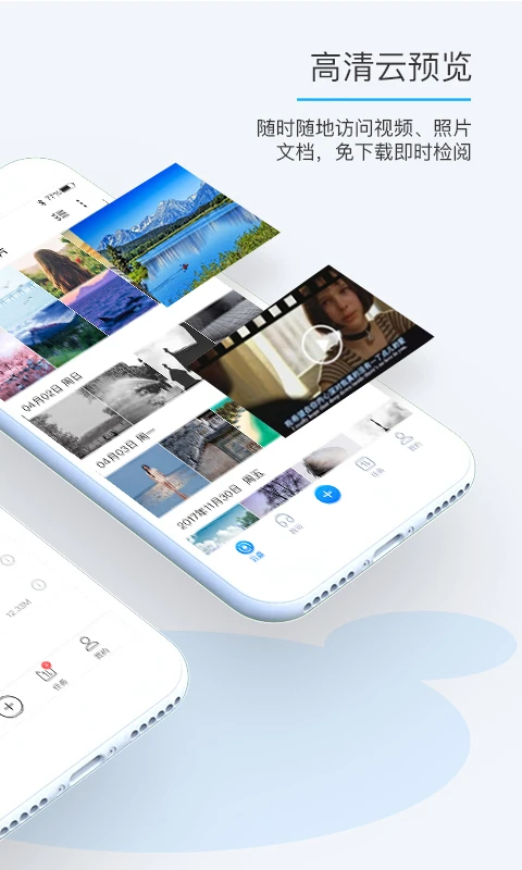 比特球云盘官方版截图