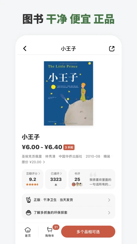 多抓鱼官方版截图