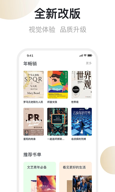 旧书街官方版截图