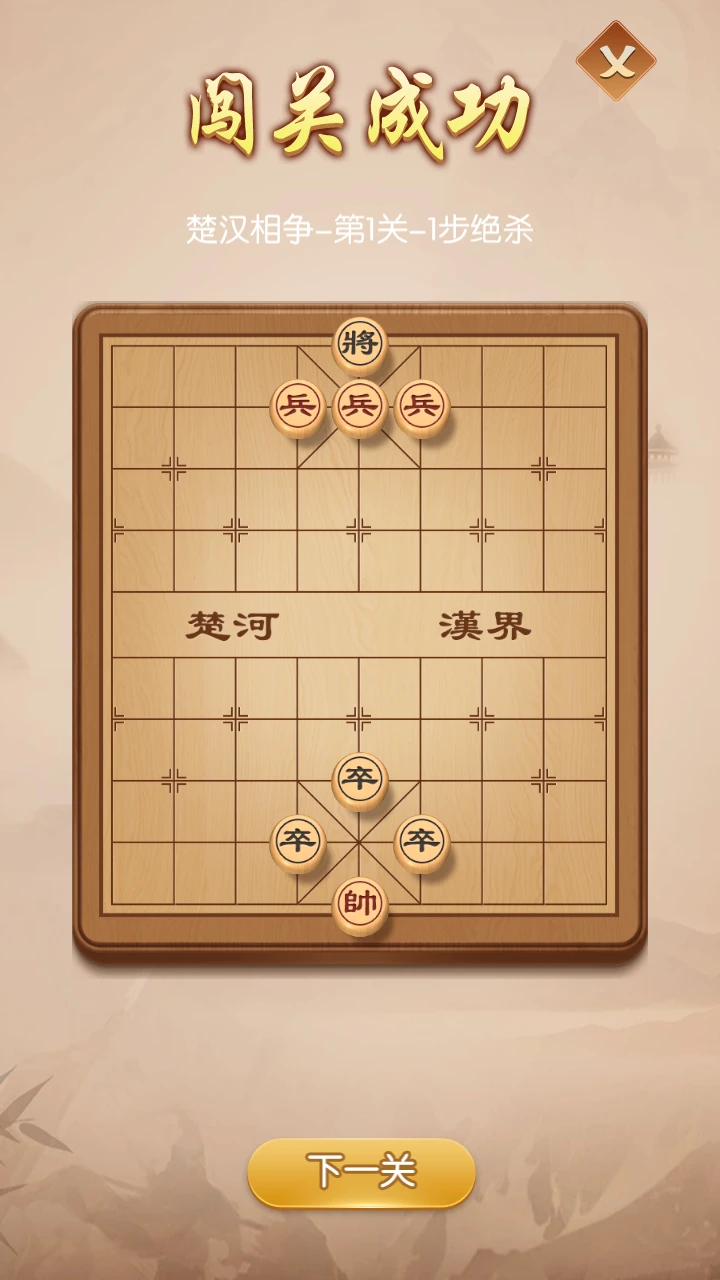 圣盛象棋官方版截图