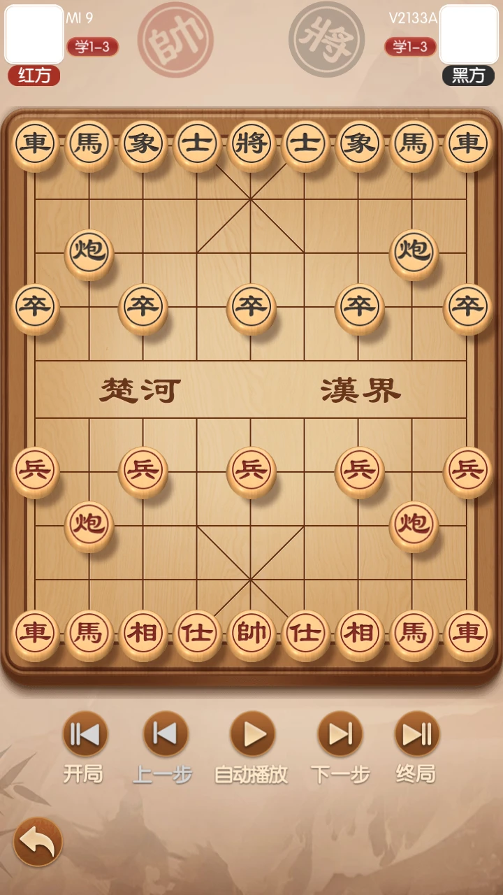 圣盛象棋官方版截图