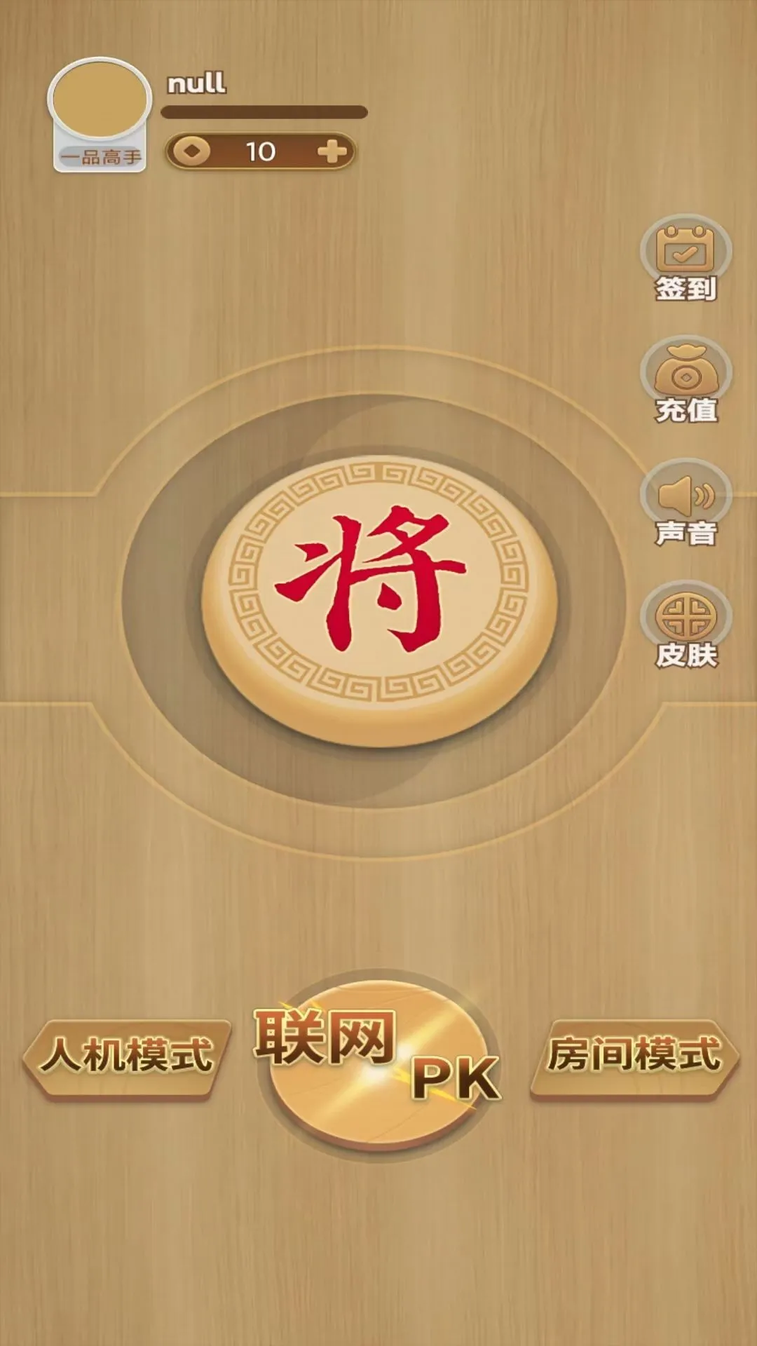 MM象棋