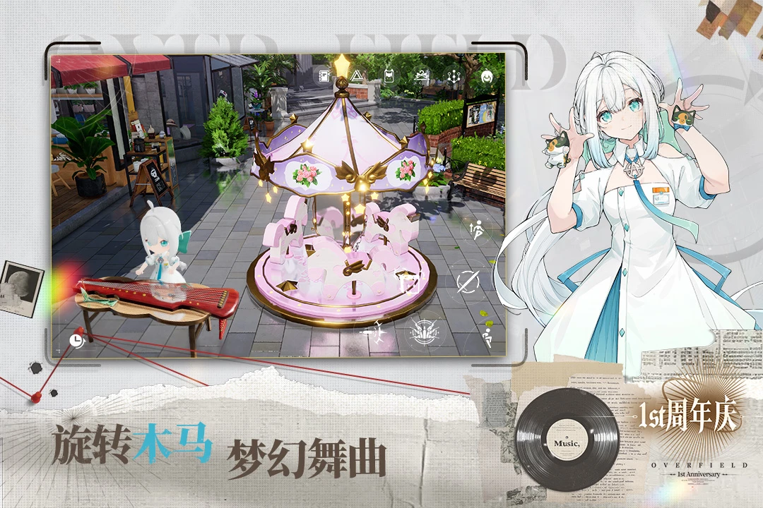 开放空间官方版截图