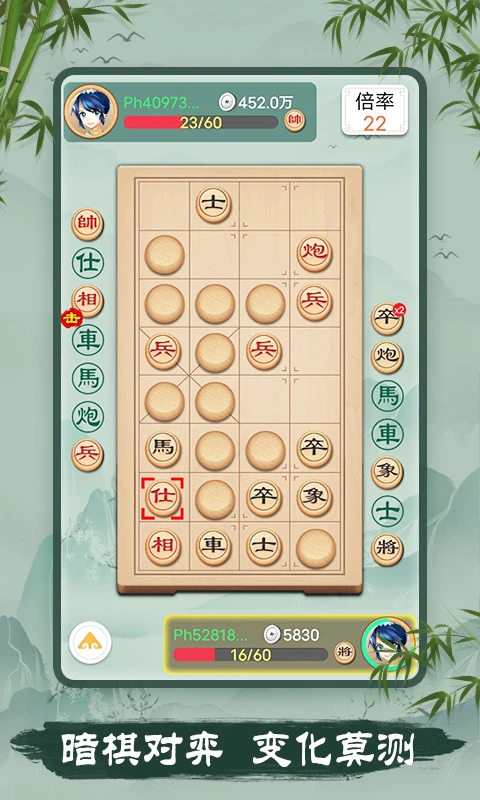象棋官方版截图