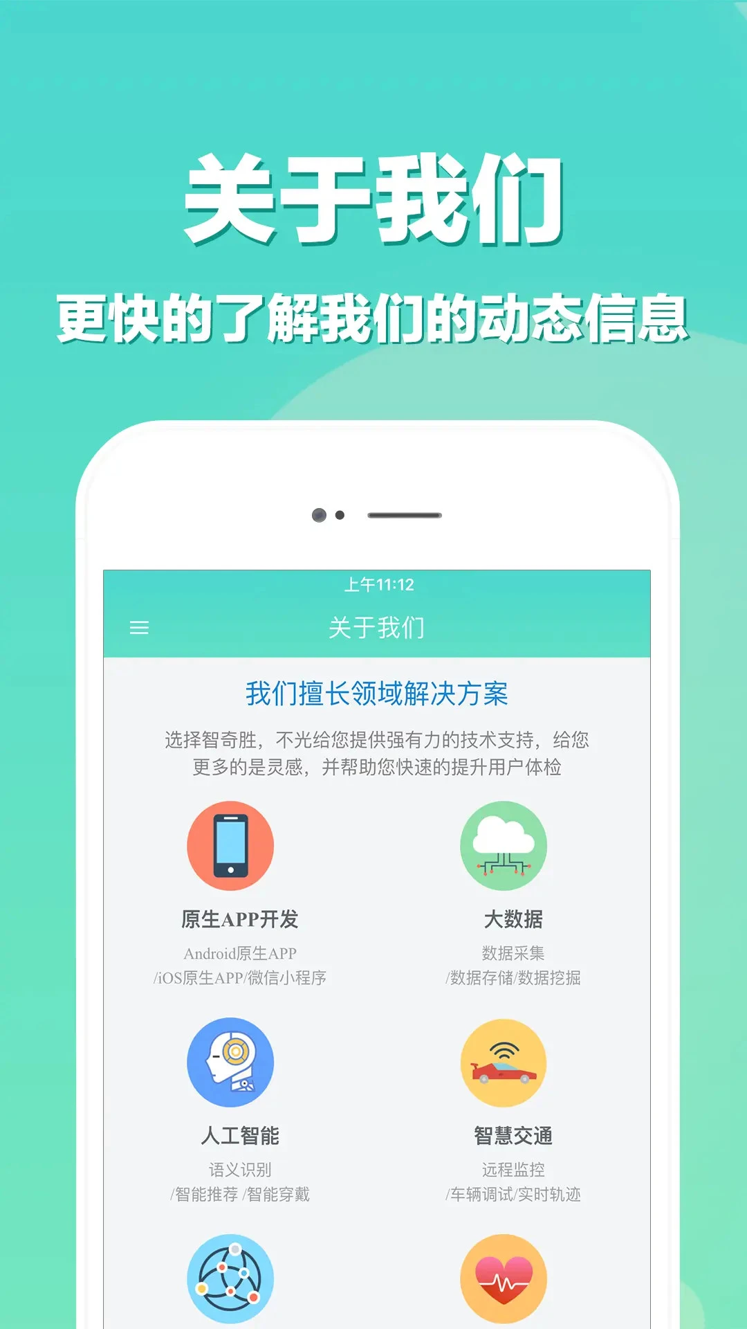 APP开发官方版截图