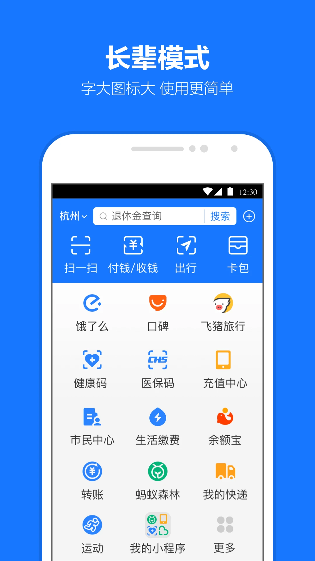 支付宝官方版截图