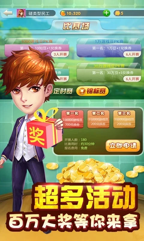 传奇斗地主单机游戏软件V1.0官方版截图