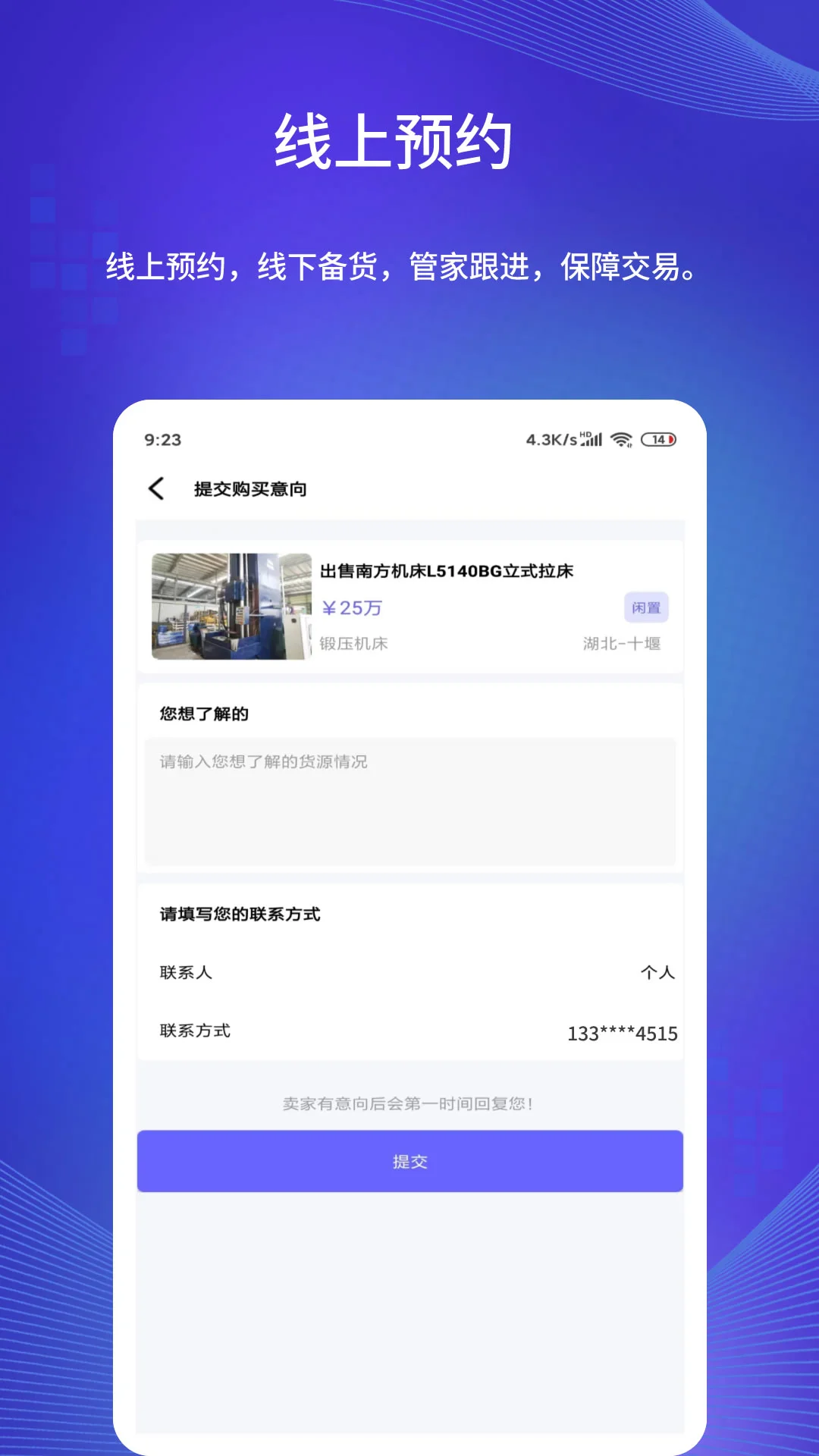 闲旧网官方版截图