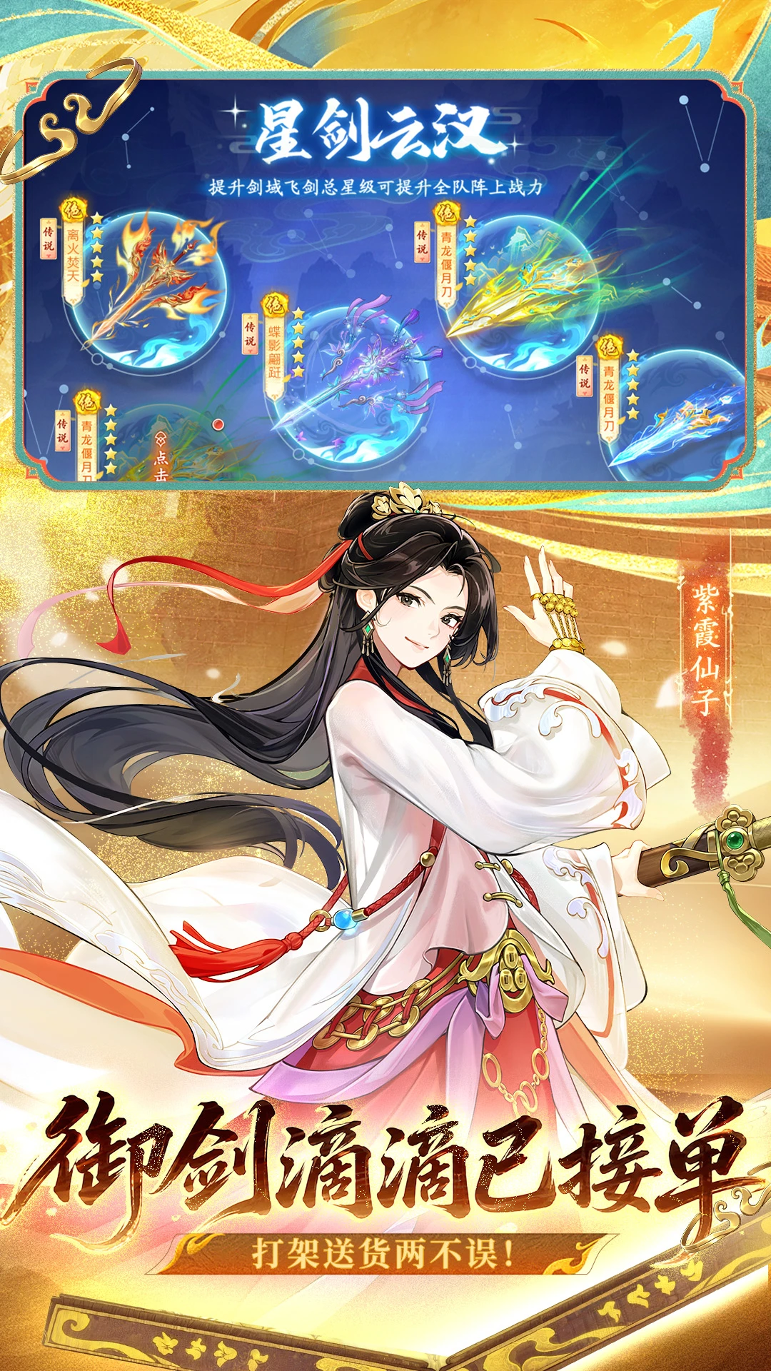 仙剑奇侠传：新的开始