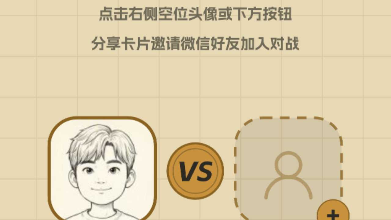 智取战机
