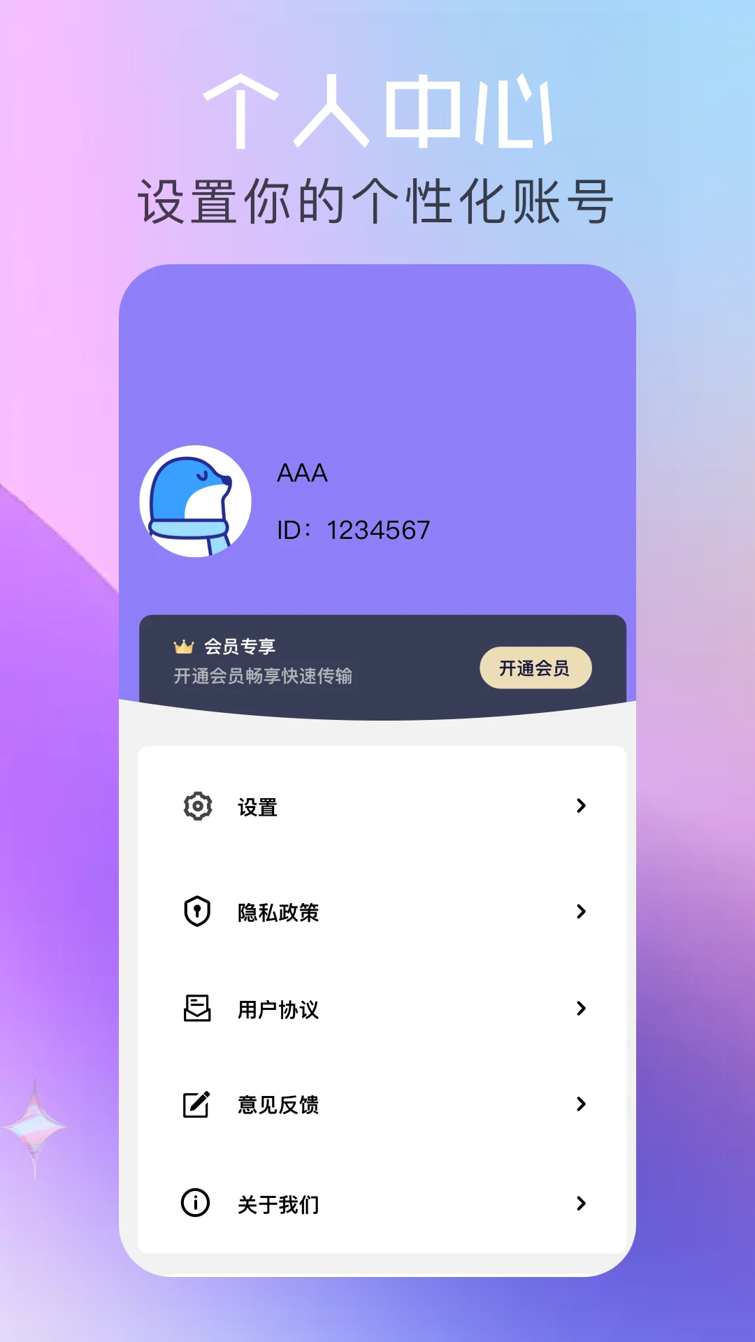 磁力云官方版截图