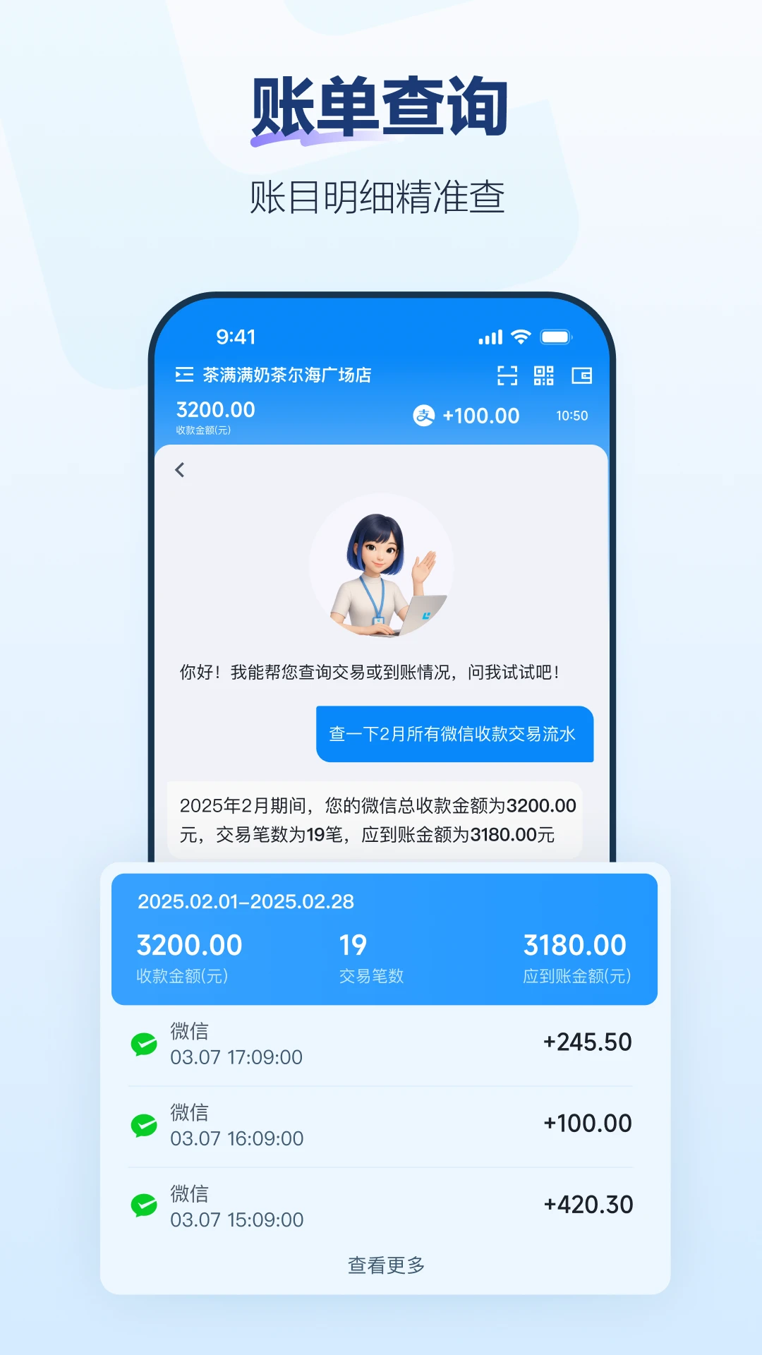 拉卡拉官方版截图