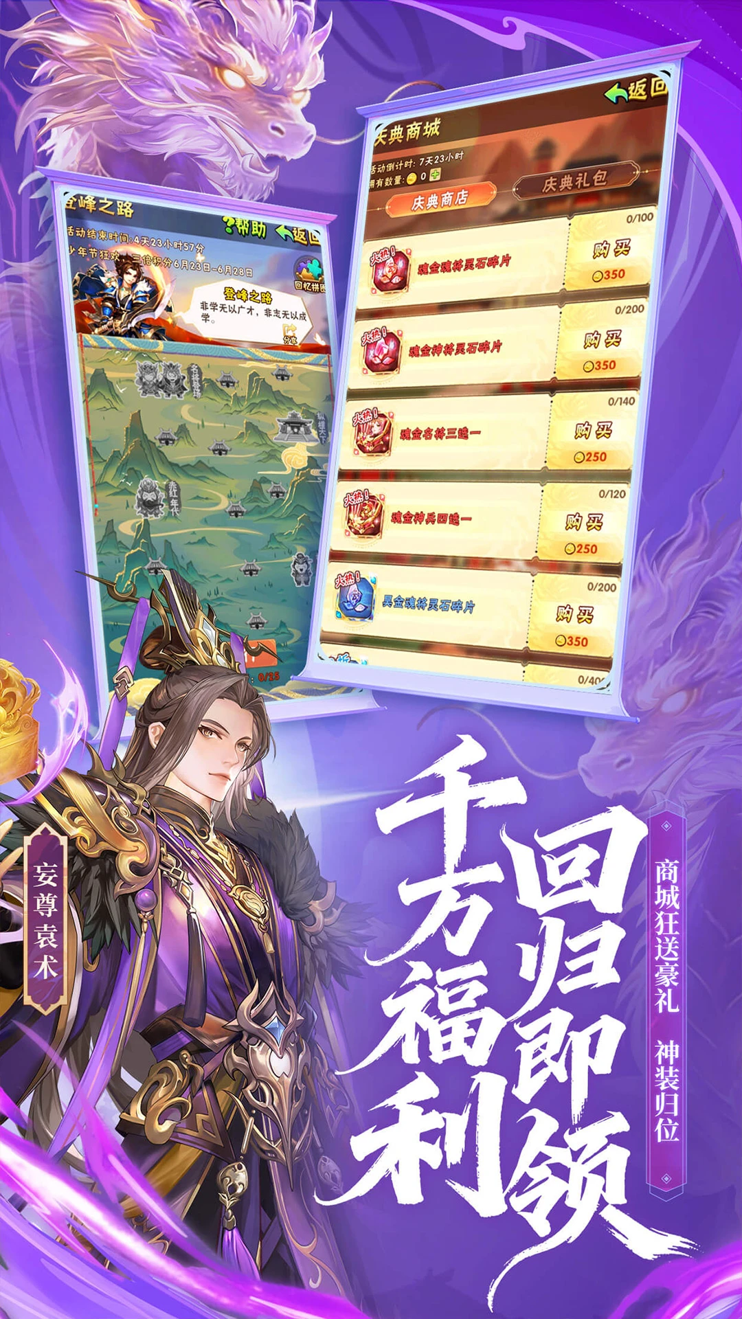 少年三国志官方版截图