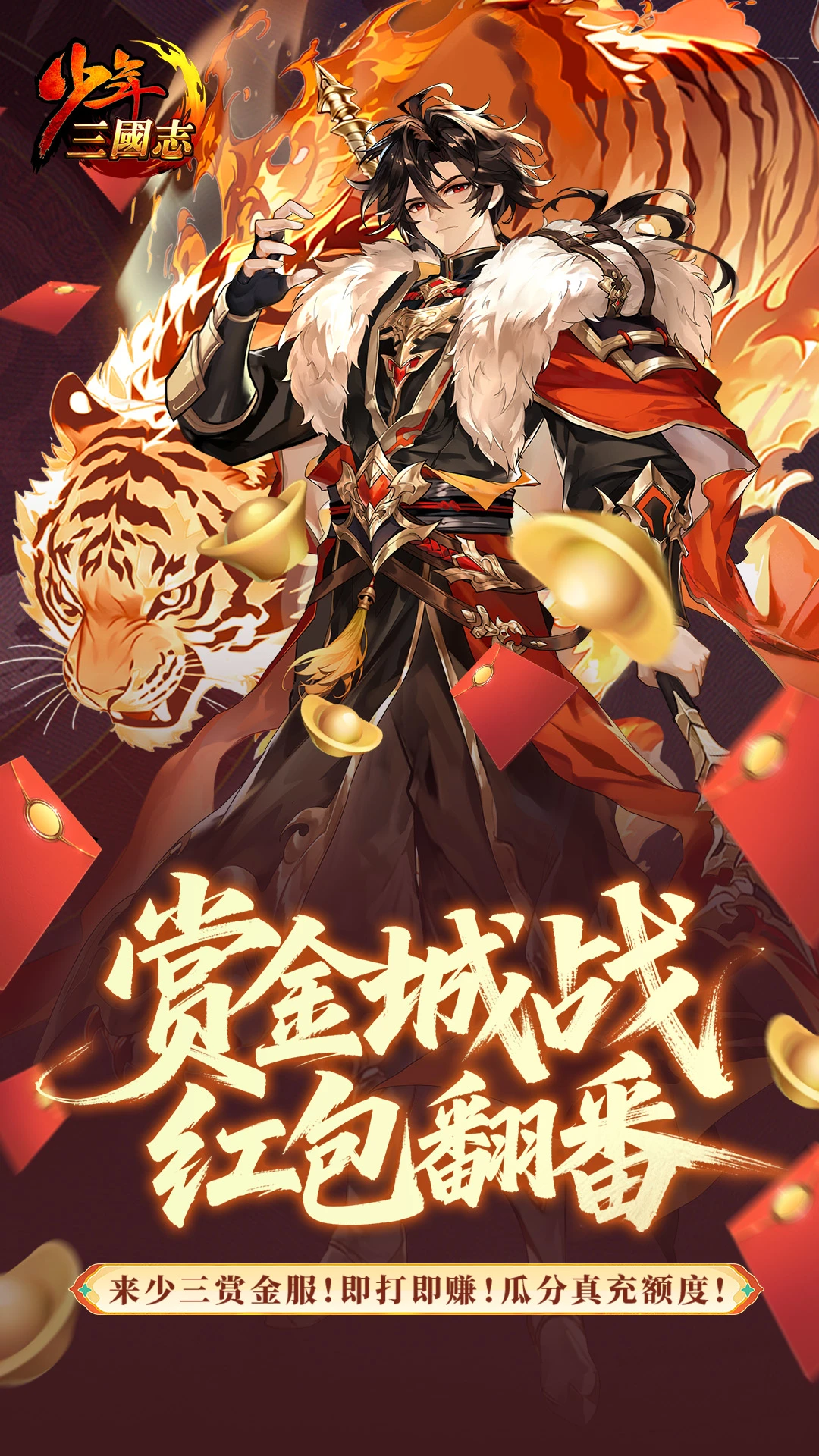 少年三国志官方版截图