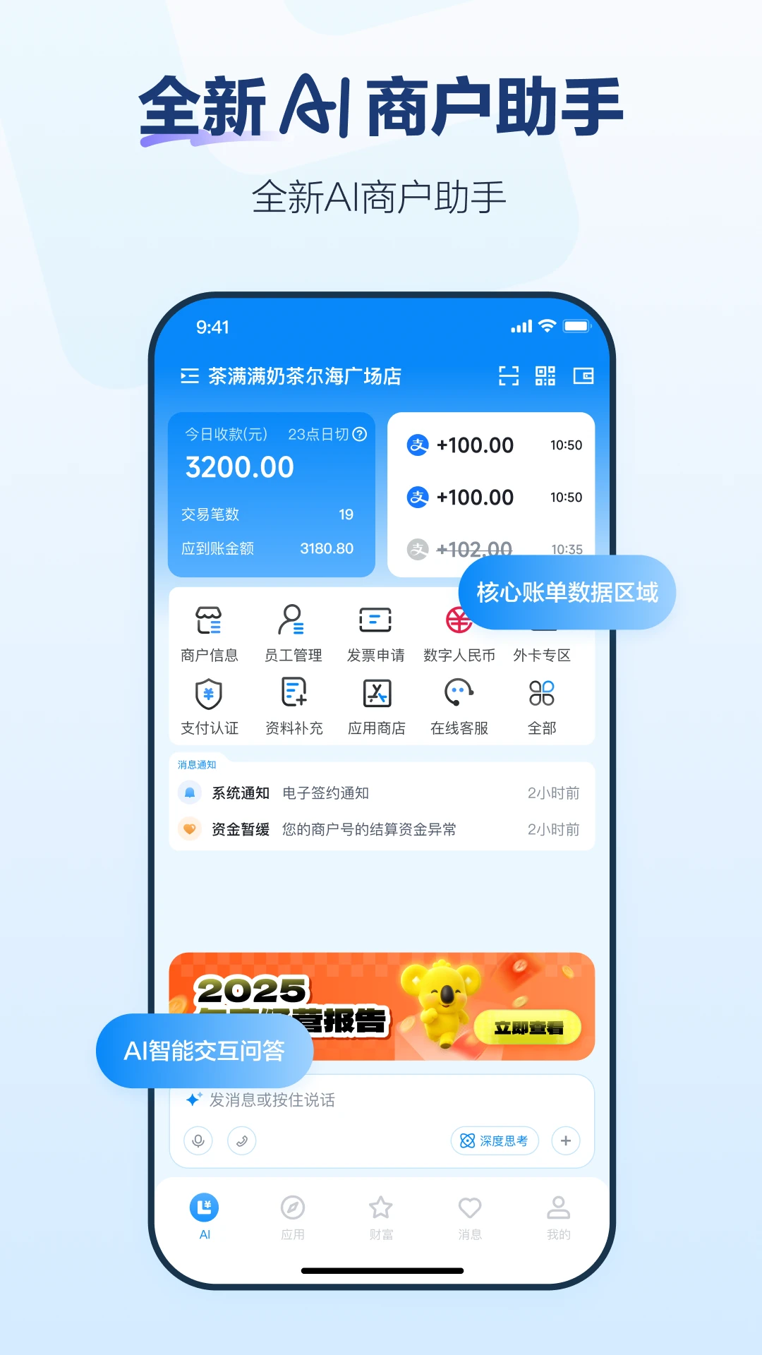 拉卡拉