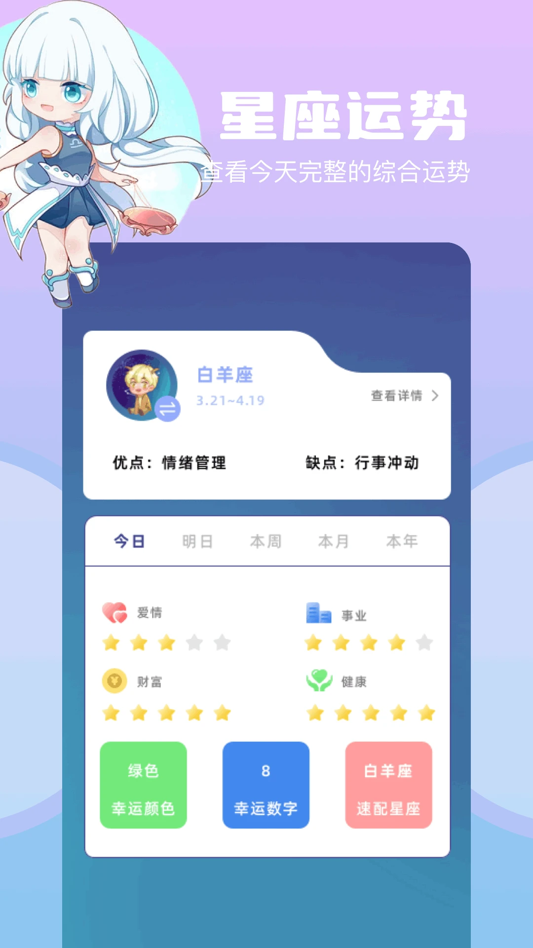 磁力熊官方版截图