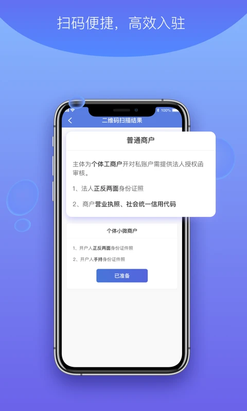杉德河马付PRO官方版截图
