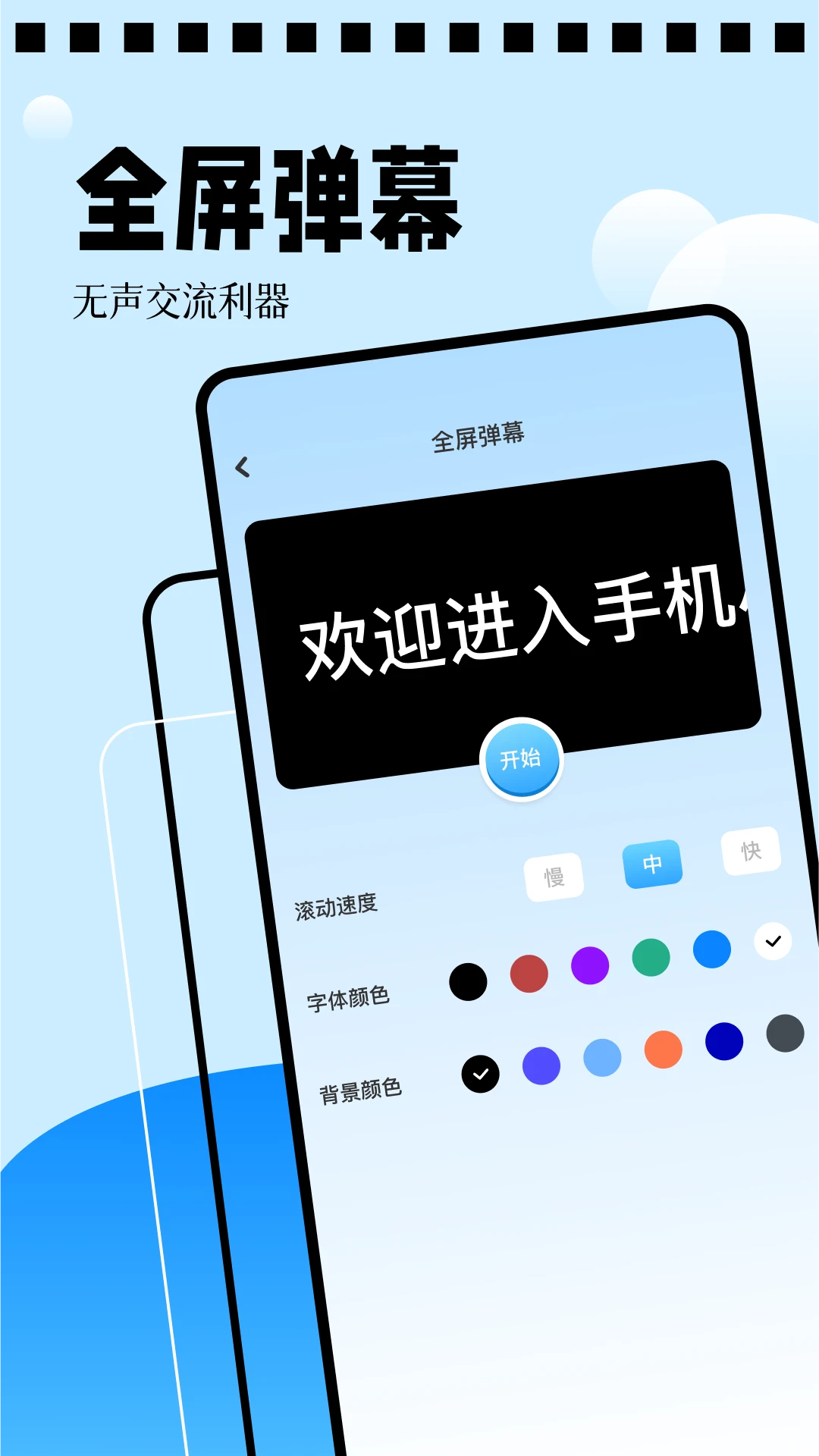 海星模拟器