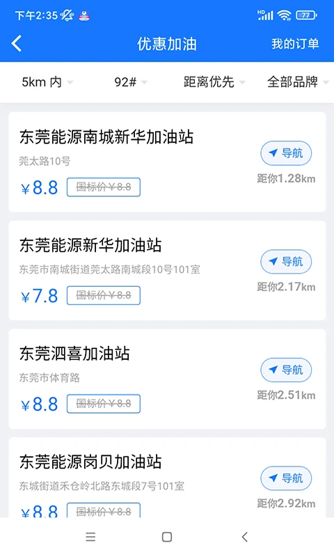 惠有米官方版截图