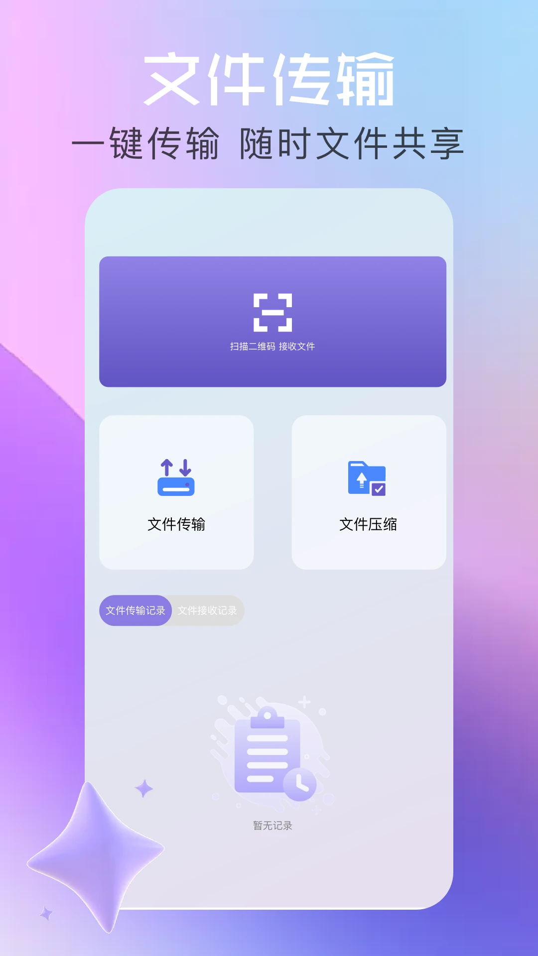 磁力云官方版截图