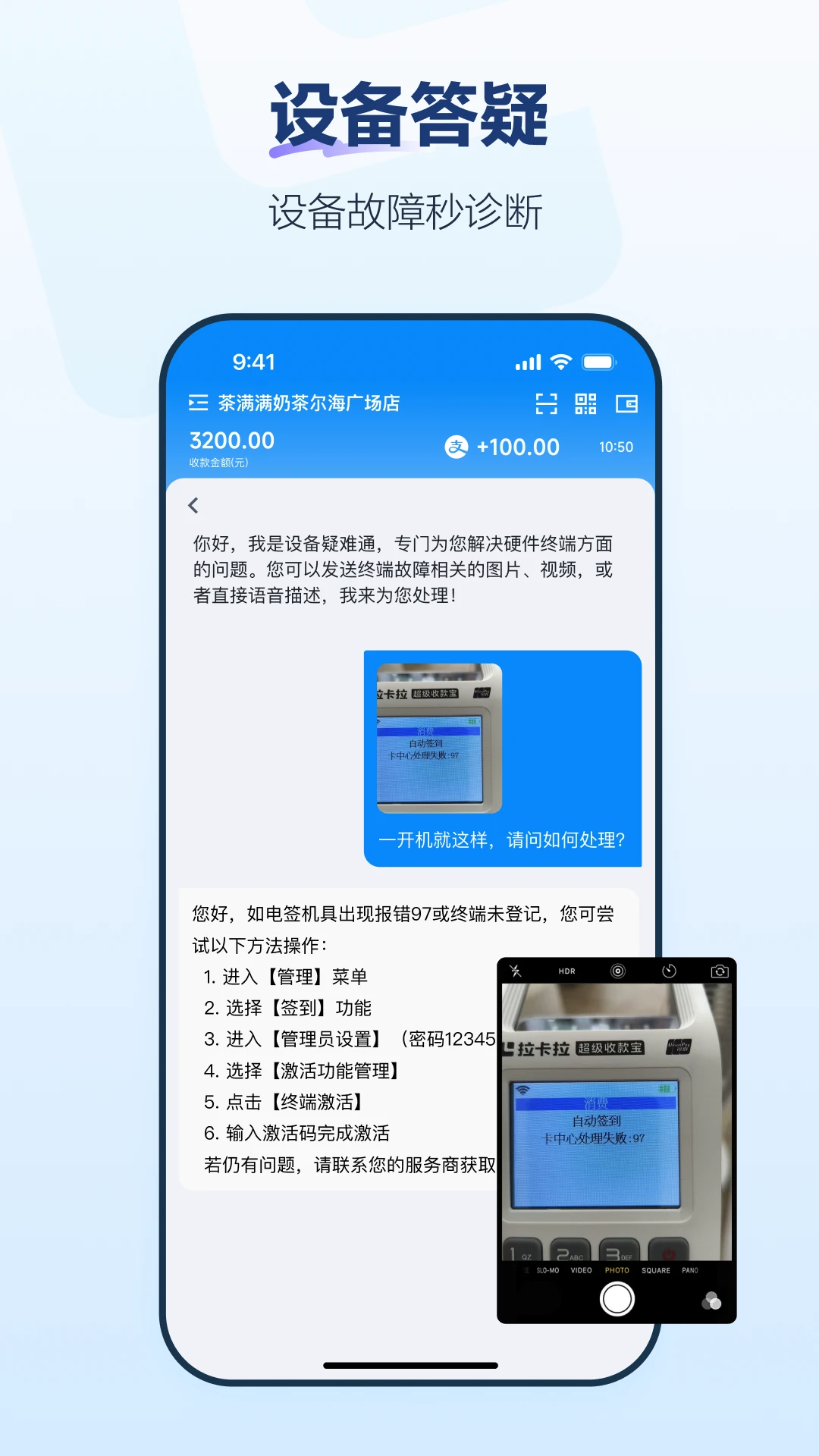 拉卡拉官方版截图