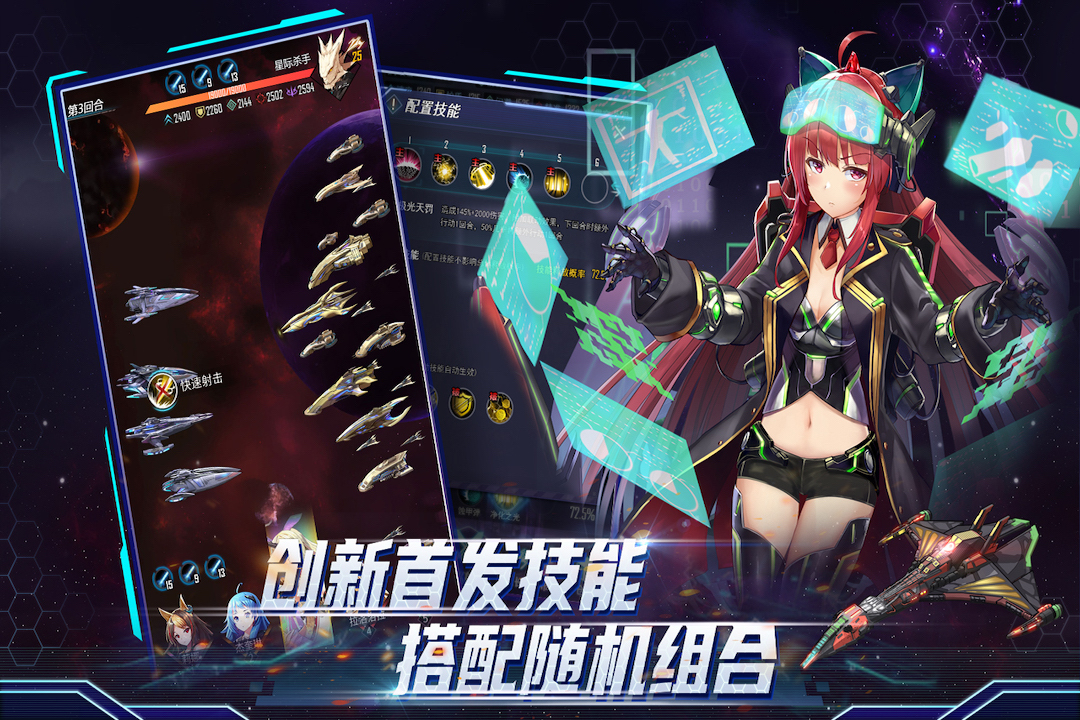 王牌星舰官方版截图