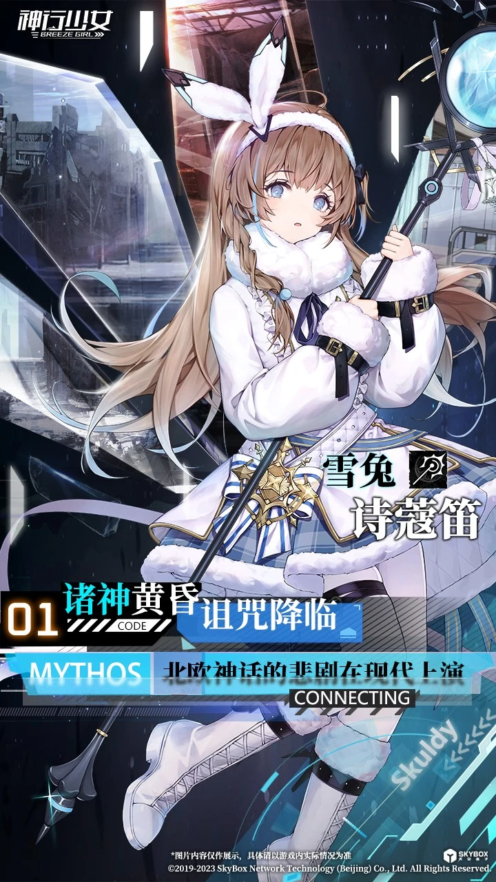 神行少女官方版截图
